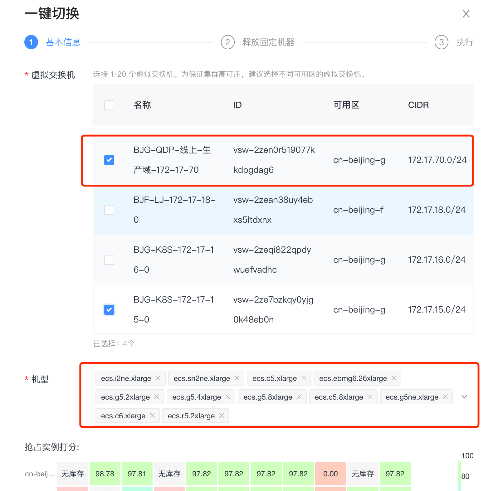 一键切换