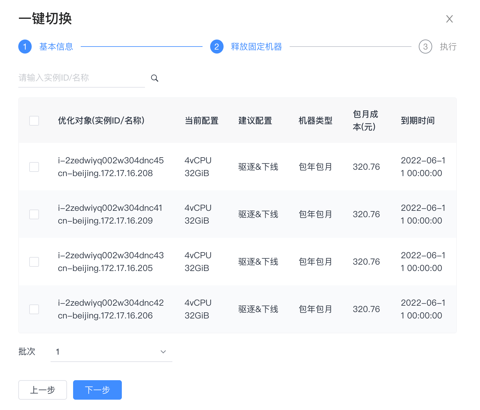 释放固定机器